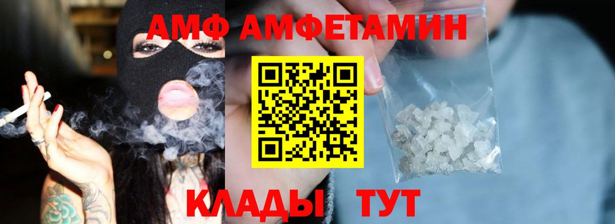 Амфетамин Розовый Урюпинск