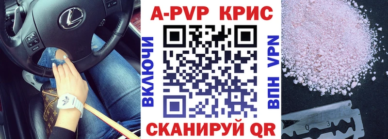 A-PVP Соль  Урюпинск 