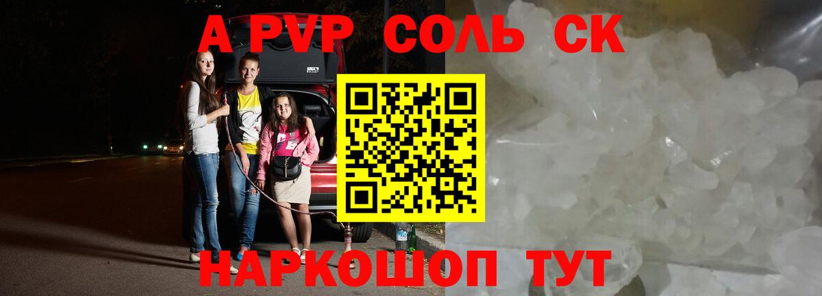 Alfa_PVP мука  Alpha PVP кристаллы  Вход с VPN  Alpha PVP  Урюпинск  Alpha PVP СК 