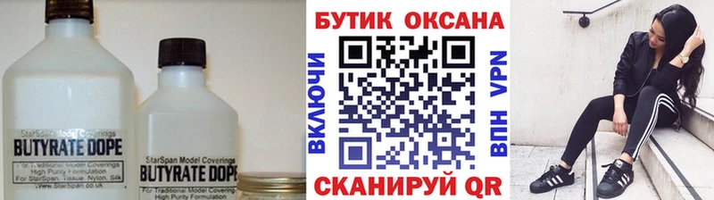 кракен онион  закладка  Урюпинск  Бутират Butirat 
