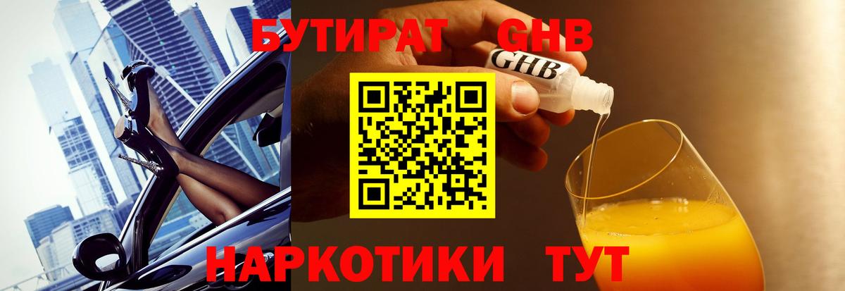 Урюпинск  Бутират буратино  Вход с VPN 
