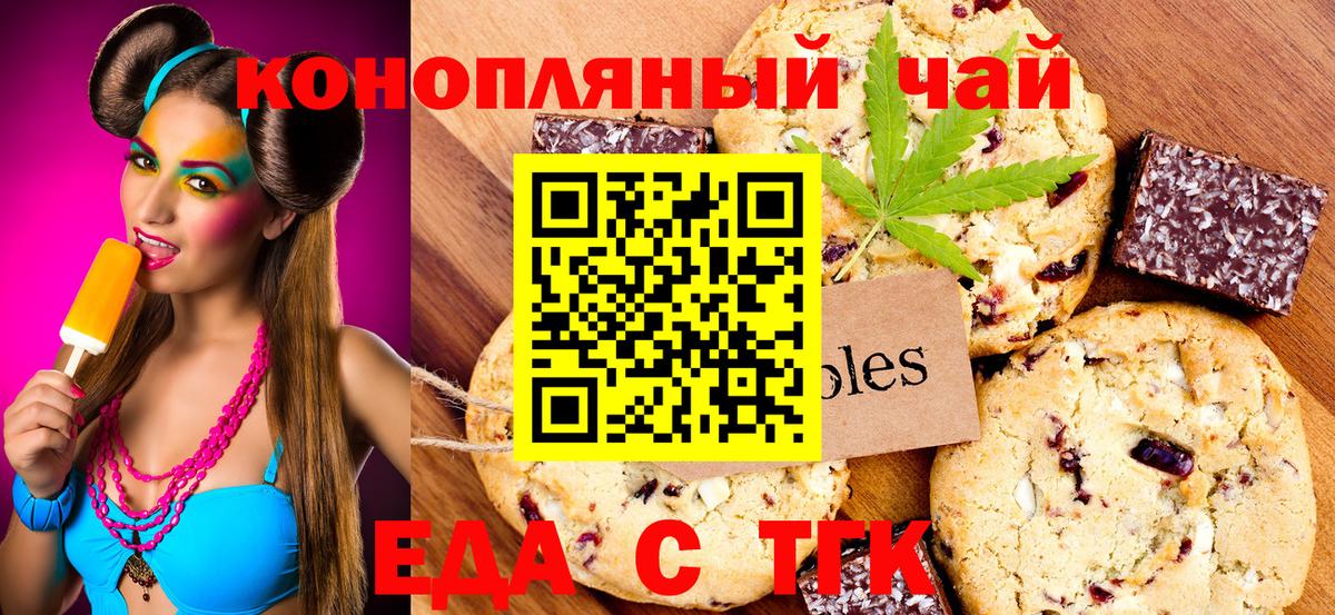 Урюпинск  Canna-Cookies марихуана  Вход с VPN 