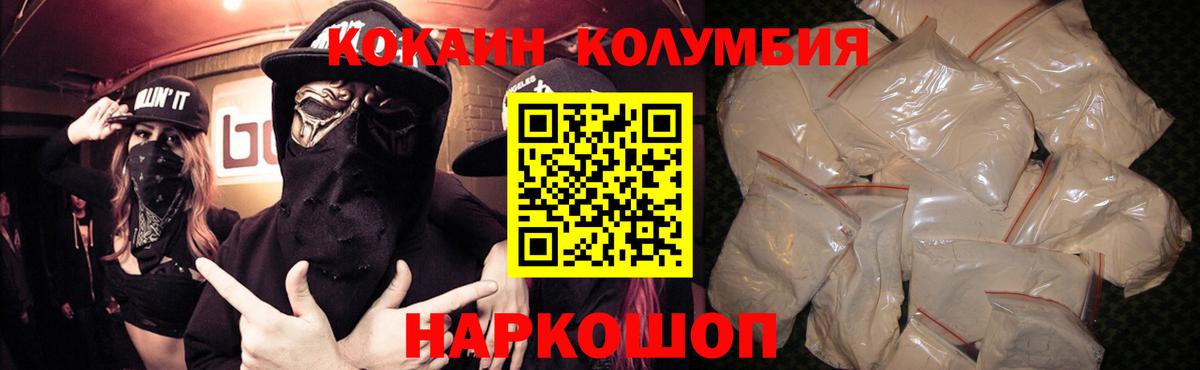 Урюпинск  Кокаин Перу  Вход с VPN  COCAIN FishScale 