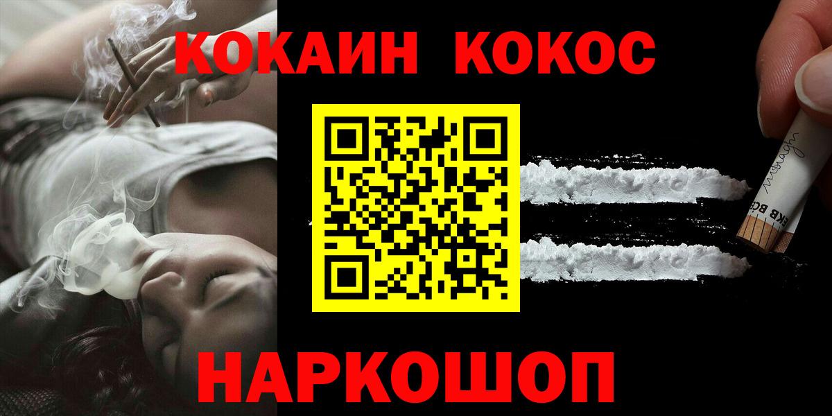 Cocaine VHQ Урюпинск
