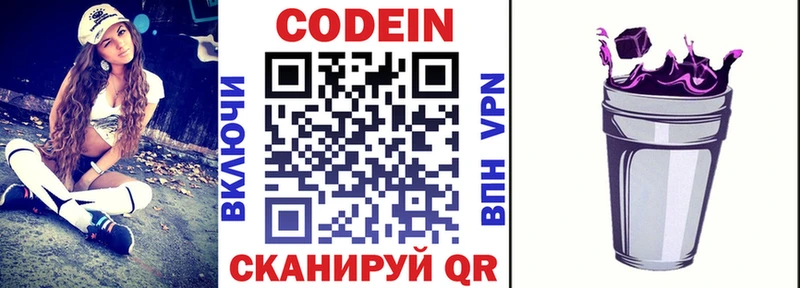 Кодеиновый сироп Lean напиток Lean (лин)  Урюпинск 