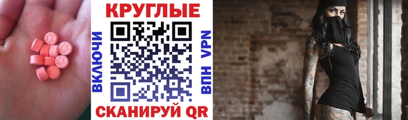Экстази ешки  цены наркотик  Урюпинск 