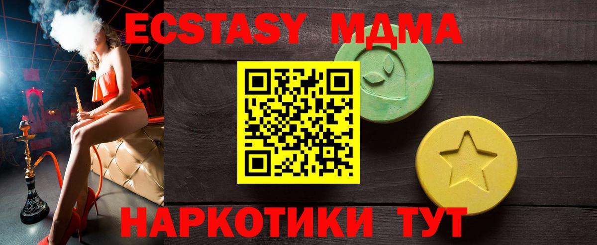 ЭКСТАЗИ 300 mg  Вход с VPN  Урюпинск  хочу   Ecstasy 250 мг 