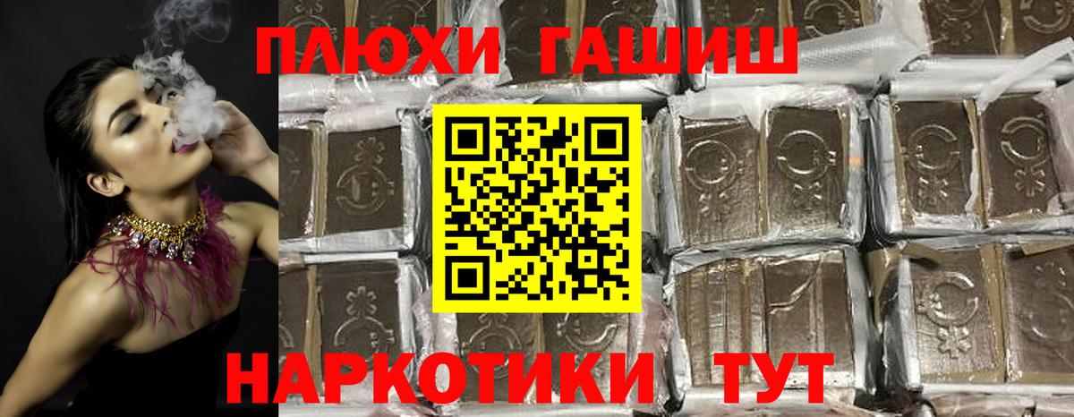 ГАШ 40% ТГК  Вход с VPN  Урюпинск  ГАШИШ hashish 