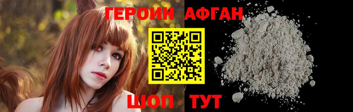 Героин VHQ Урюпинск
