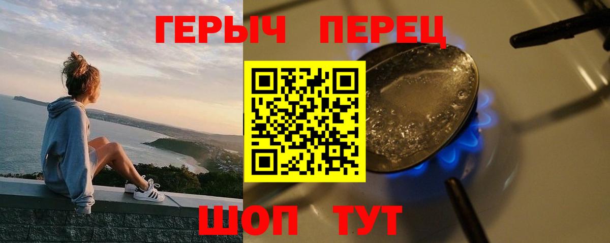 Урюпинск  Героин герыч  Героин  Вход с VPN 