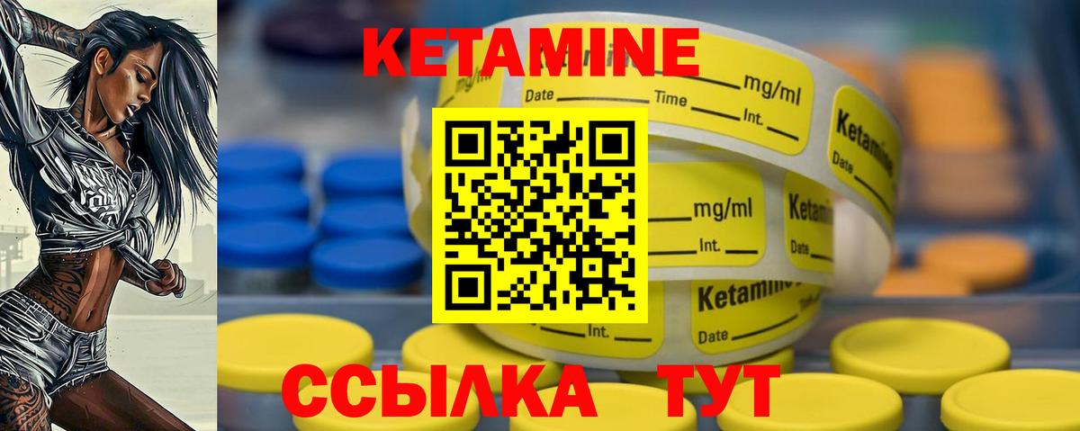 КЕТАМИН ketamine Урюпинск