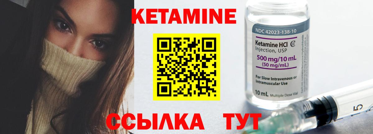 blacksprut маркетплейс  Кетамин VHQ  Урюпинск  Вход с VPN  КЕТАМИН ketamine 