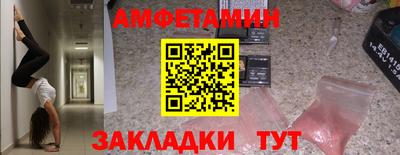 спиды Комсомольск-на-Амуре