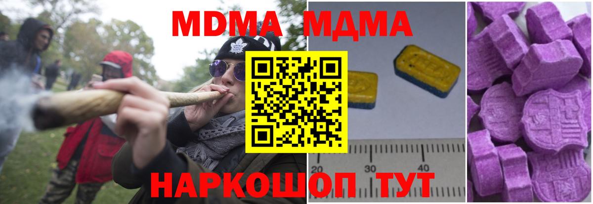 МДМА VHQ  MDMA VHQ  Урюпинск  Вход с VPN 