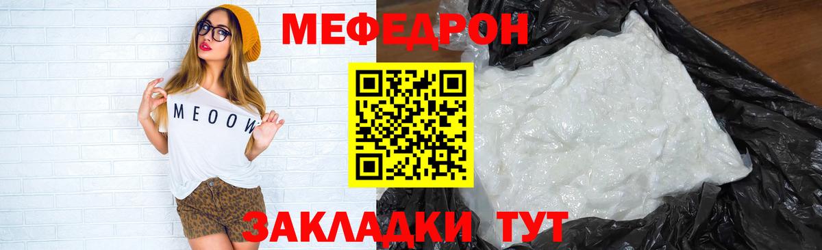 Урюпинск  Меф  Мефедрон  Меф кристаллы  Вход с VPN 