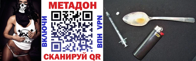 Метадон кристалл  где продают   Урюпинск 
