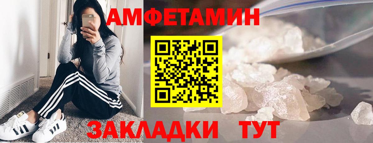 Первитин пудра Урюпинск