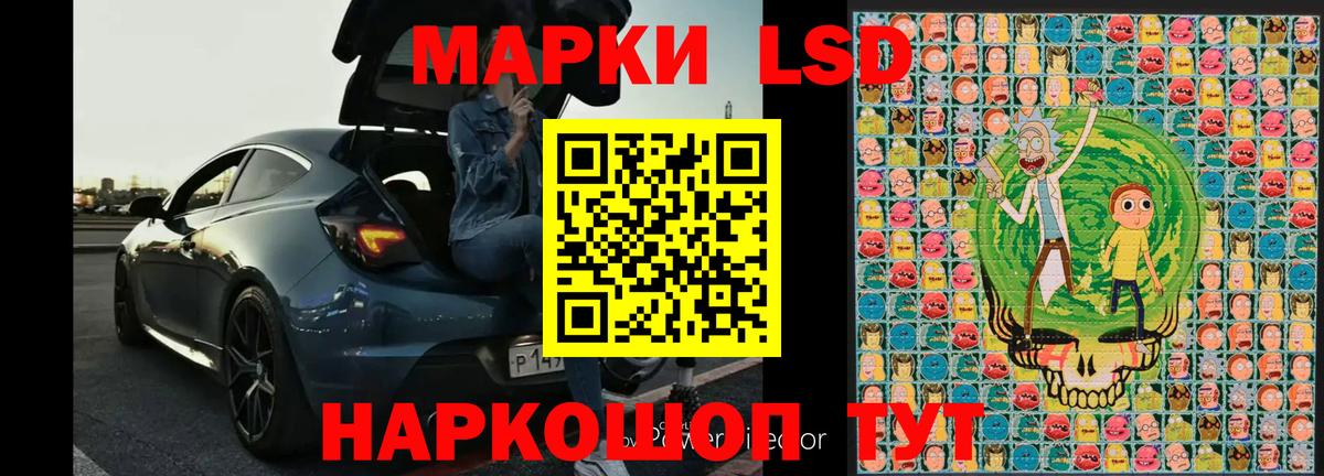 Урюпинск  Марки 25I-NBOMe 1,8мг  Вход с VPN 