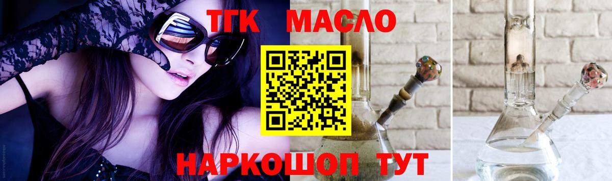 Урюпинск  Дистиллят ТГК THC oil  Вход с VPN  mega tor  Дистиллят ТГК вейп 