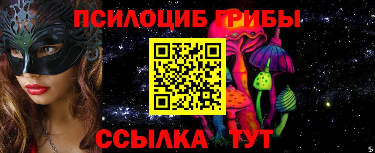сколько стоит  Вход с VPN  Урюпинск  Галлюциногенные грибы Psilocybine cubensis  Псилоцибиновые грибы ЛСД 